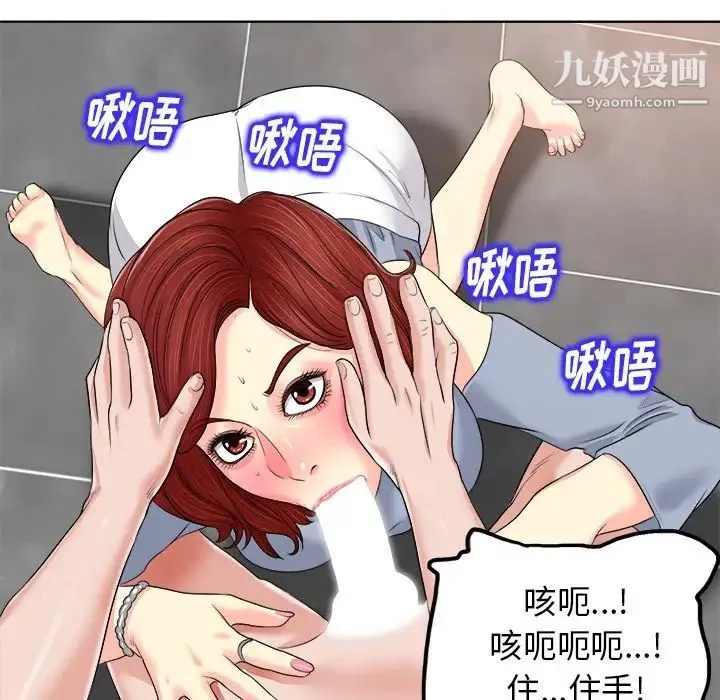 当真爱找上门来 第14话 第93页