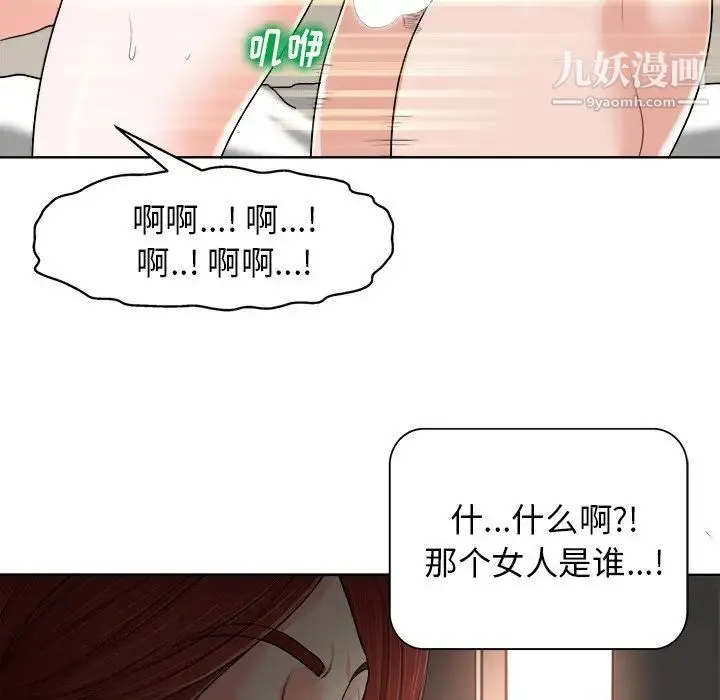 当真爱找上门来 第14话 第24页
