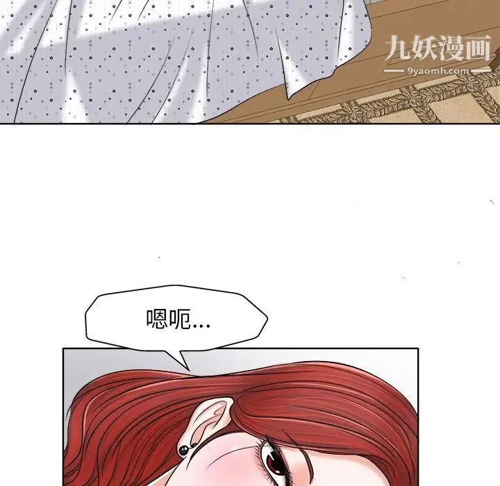 当真爱找上门来 第14话 第109页