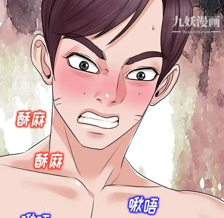 当真爱找上门来 第14话 第95页