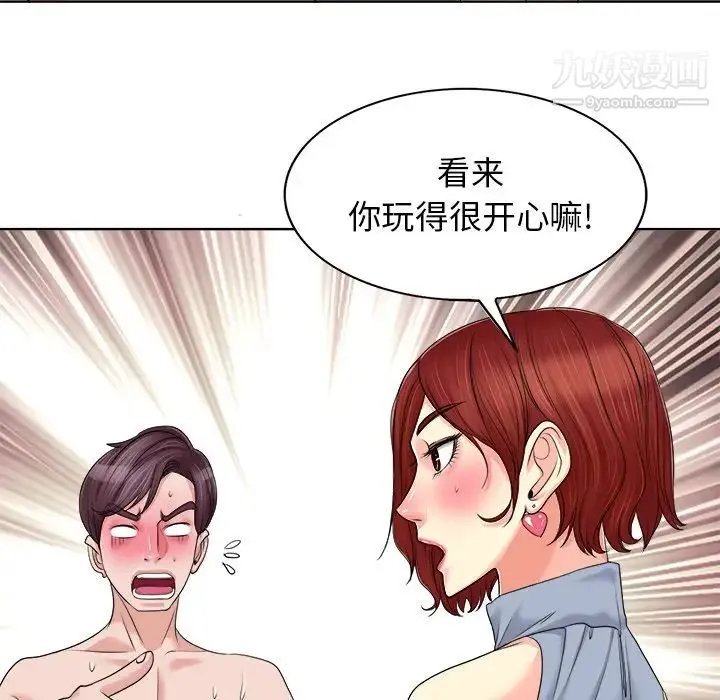 当真爱找上门来 第14话 第63页