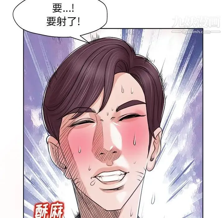 当真爱找上门来 第14话 第40页