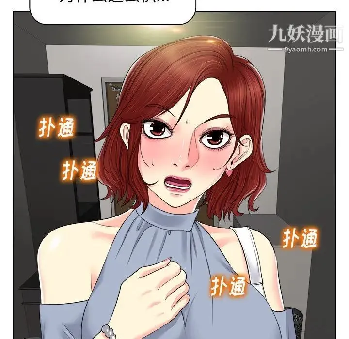 当真爱找上门来 第14话 第13页