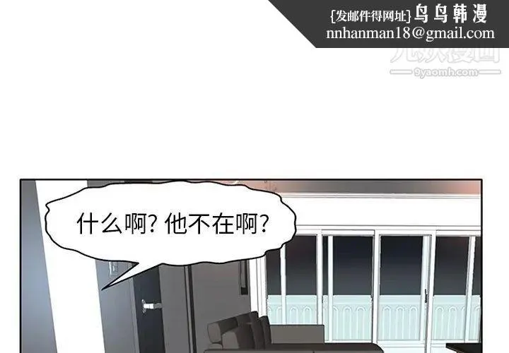 当真爱找上门来 第14话 第1页
