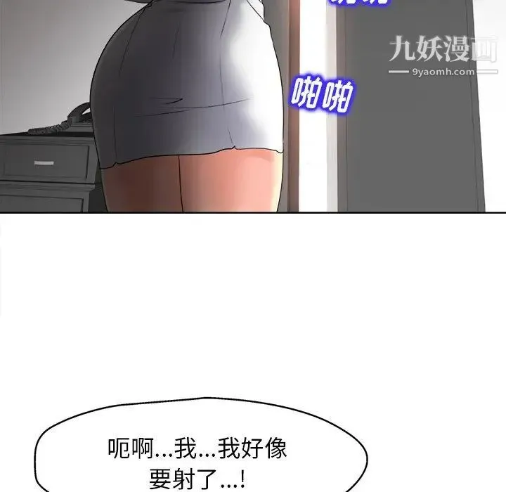 当真爱找上门来 第14话 第32页