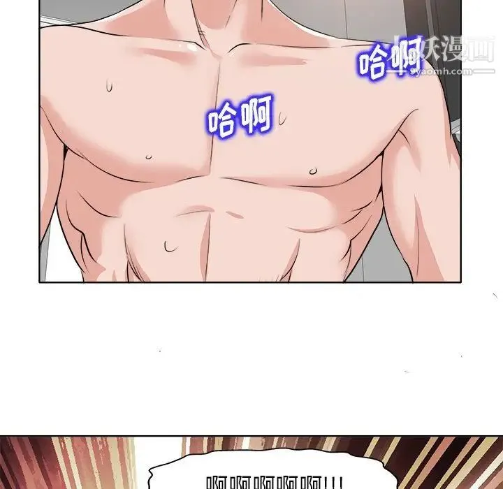 当真爱找上门来 第14话 第90页