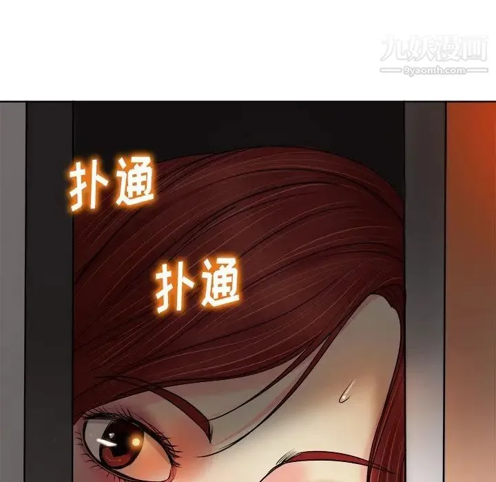 当真爱找上门来 第14话 第19页