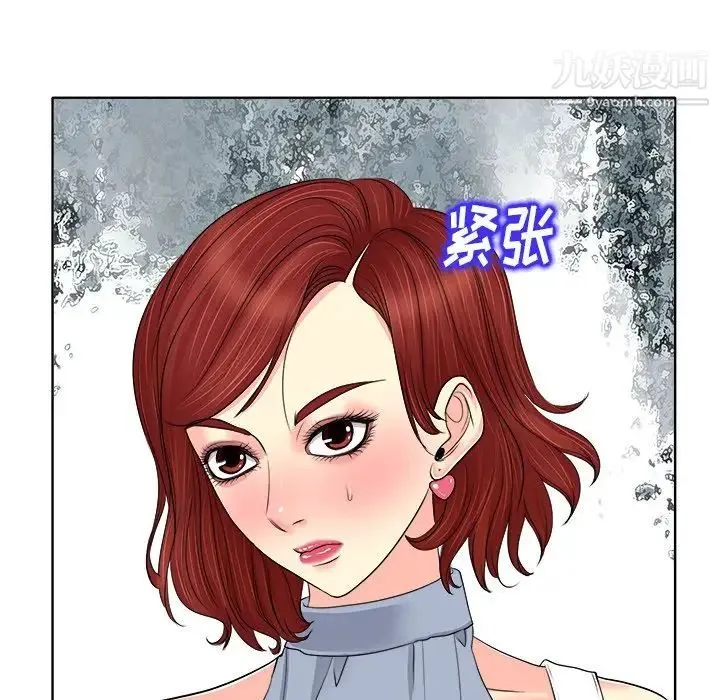 当真爱找上门来 第14话 第16页