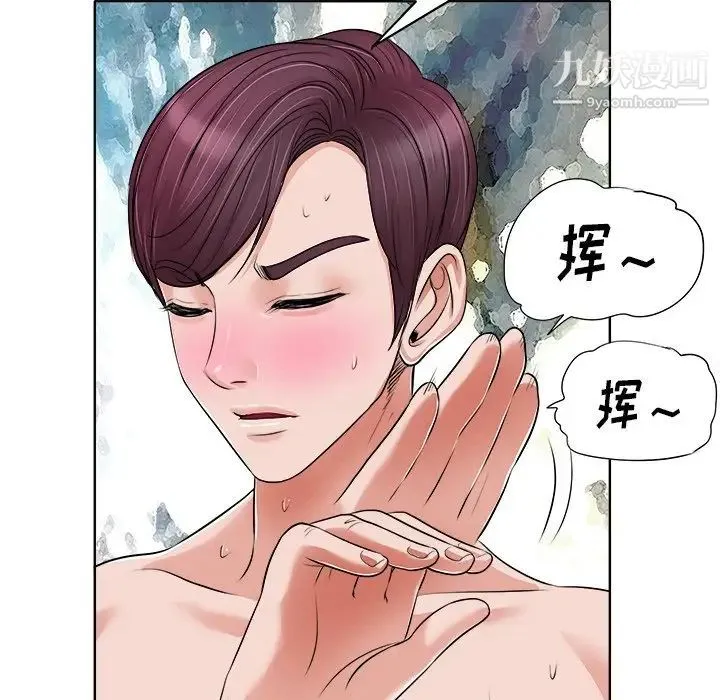 当真爱找上门来 第14话 第76页