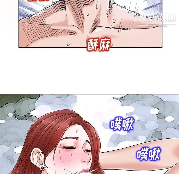当真爱找上门来 第14话 第41页