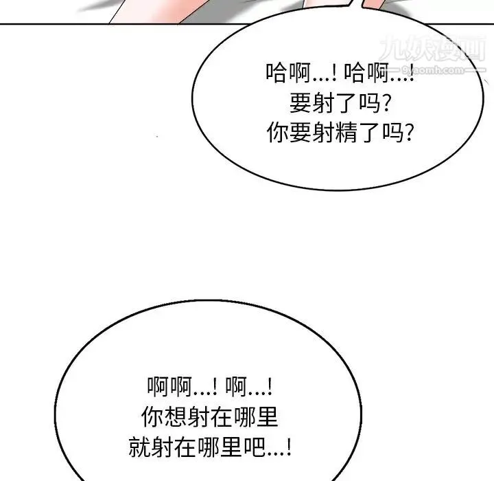 当真爱找上门来 第14话 第34页