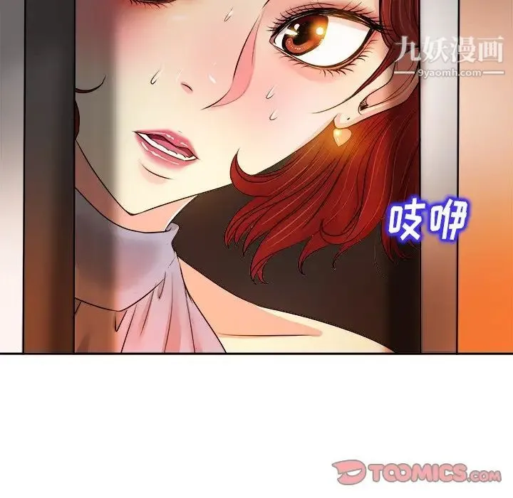 当真爱找上门来 第14话 第20页