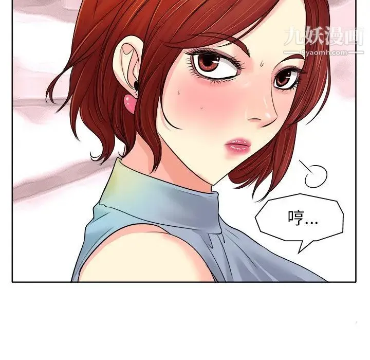 当真爱找上门来 第14话 第72页