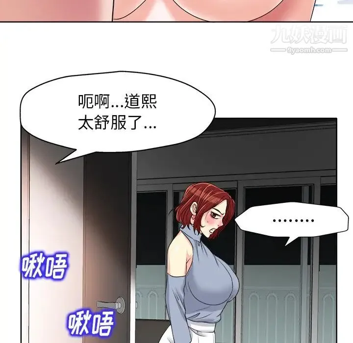 当真爱找上门来 第14话 第55页