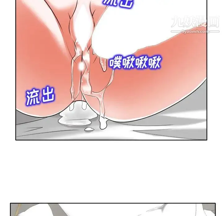 当真爱找上门来 第10话 第75页