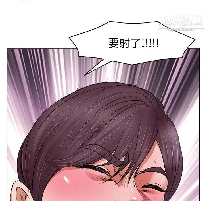 当真爱找上门来 第10话 第69页