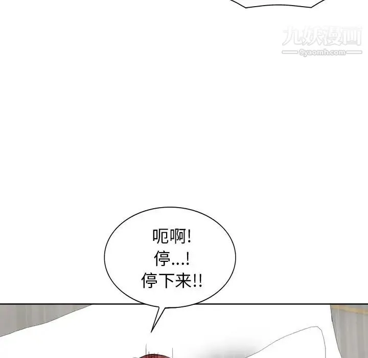 当真爱找上门来 第10话 第49页