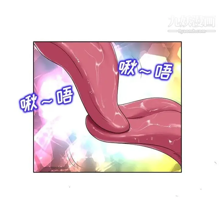 当真爱找上门来 第10话 第24页