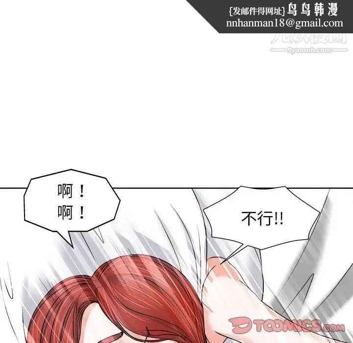 当真爱找上门来 第10话 第56页