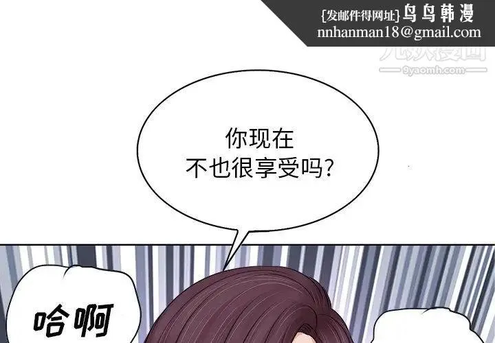 当真爱找上门来 第10话 第1页