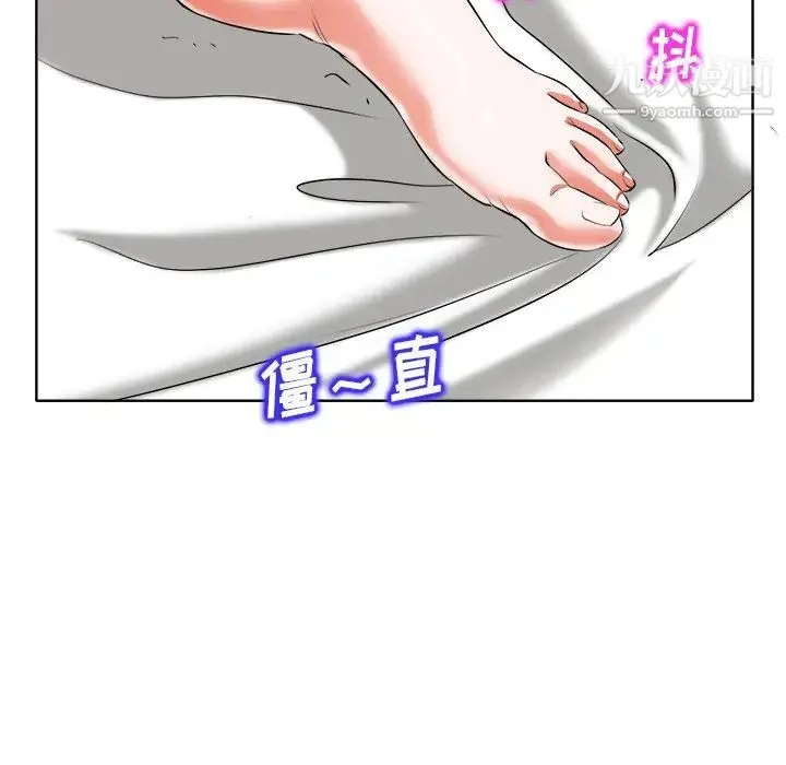 当真爱找上门来 第10话 第34页