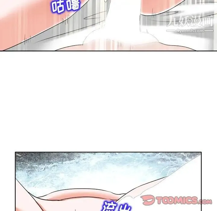 当真爱找上门来 第10话 第74页