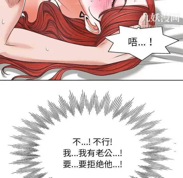 当真爱找上门来 第10话 第22页