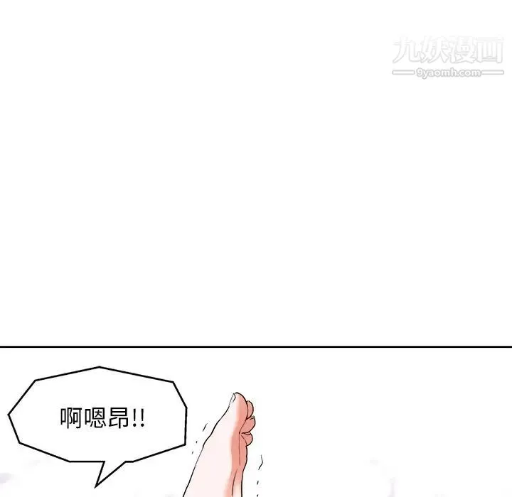 当真爱找上门来 第10话 第11页