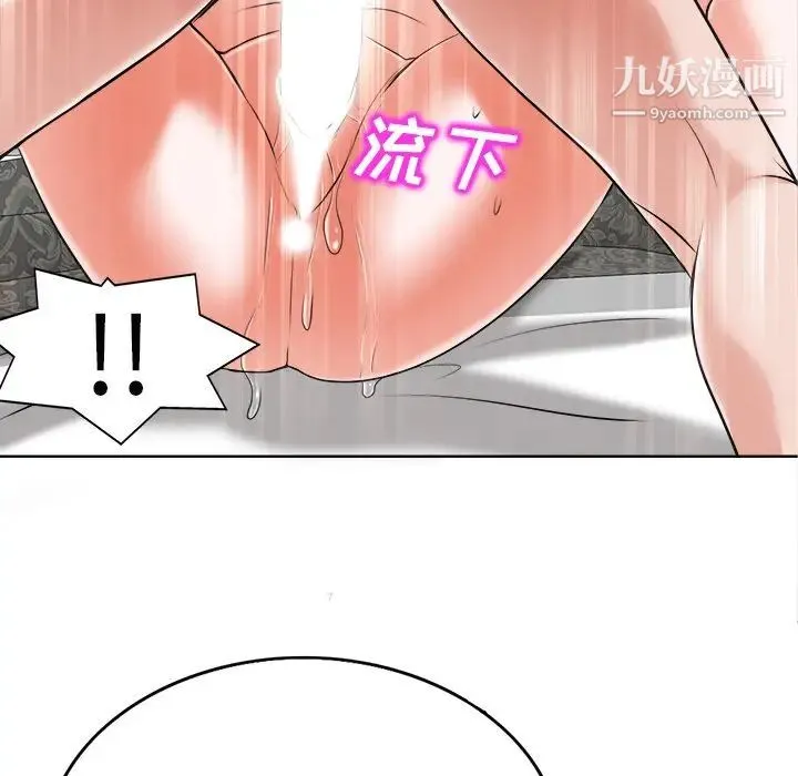 当真爱找上门来 第10话 第5页