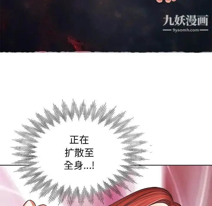 当真爱找上门来 第10话 第30页