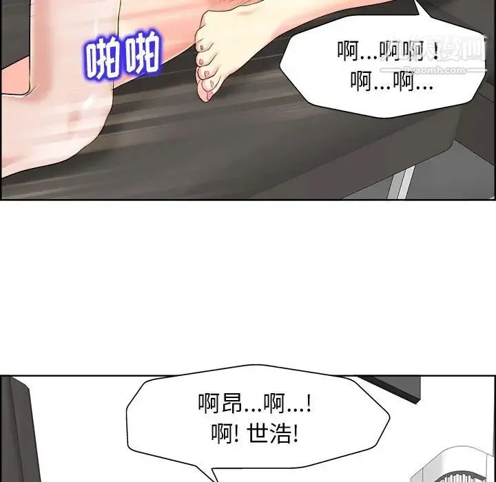 当真爱找上门来 第18话 第89页