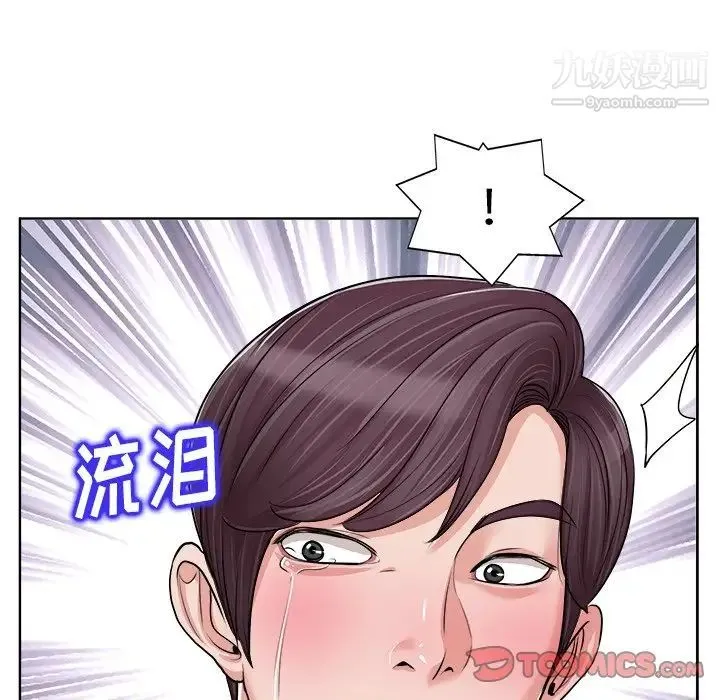 当真爱找上门来 第18话 第66页