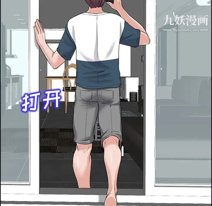 当真爱找上门来 第18话 第35页