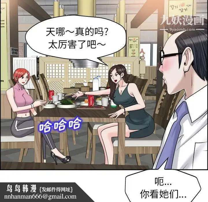 当真爱找上门来 第18话 第48页