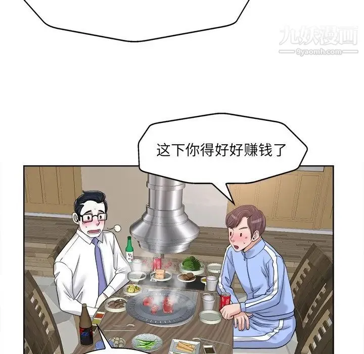 当真爱找上门来 第18话 第46页