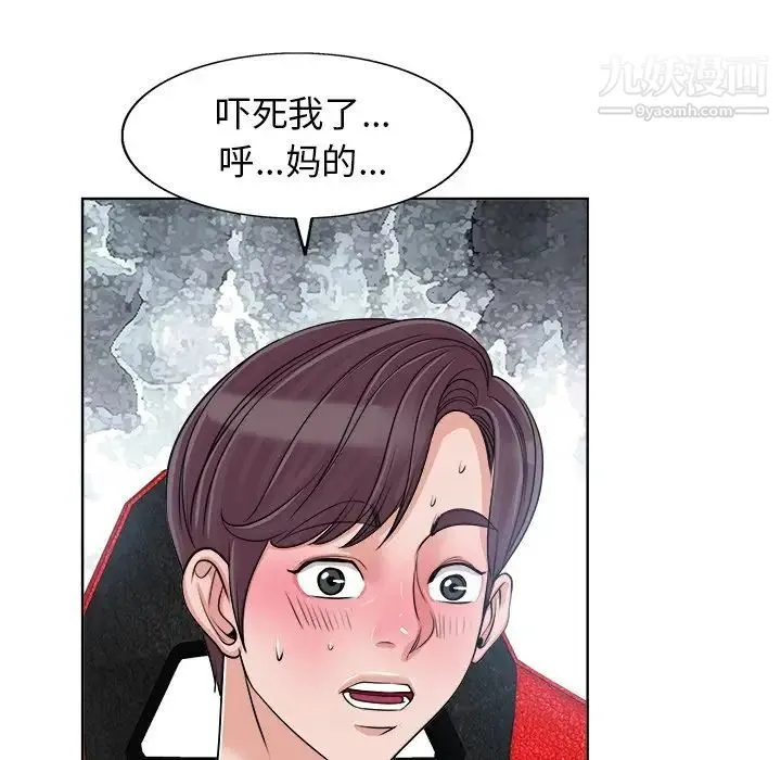 当真爱找上门来 第18话 第17页