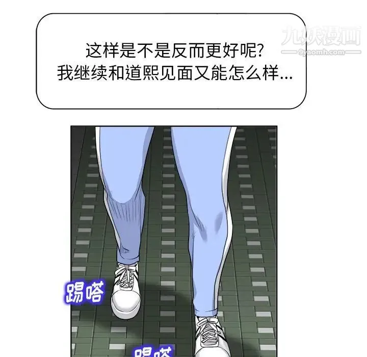 当真爱找上门来 第18话 第60页