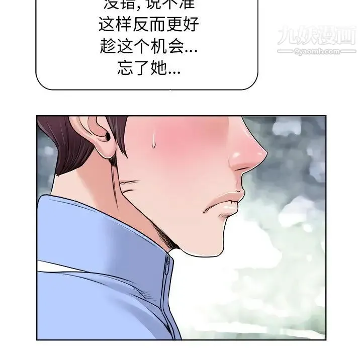 当真爱找上门来 第18话 第65页