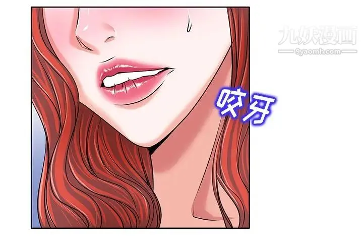 当真爱找上门来 第18话 第4页