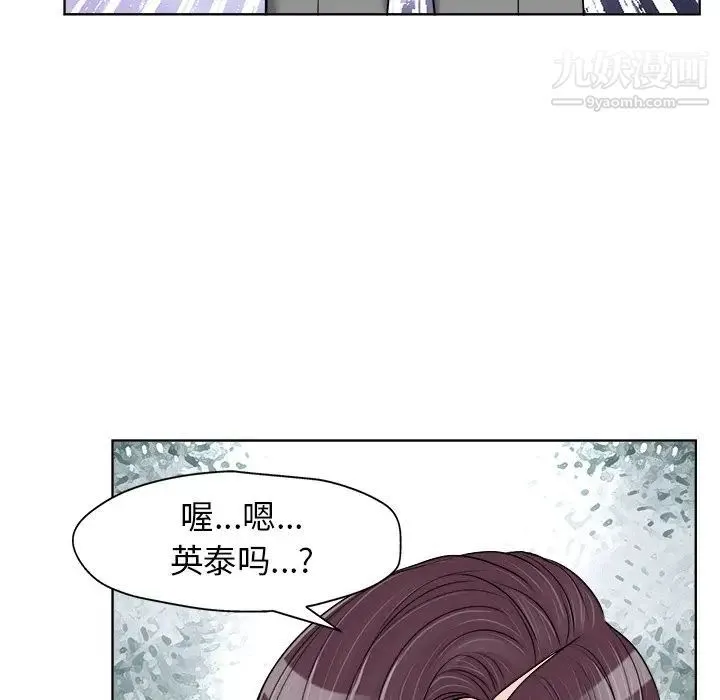 当真爱找上门来 第18话 第32页