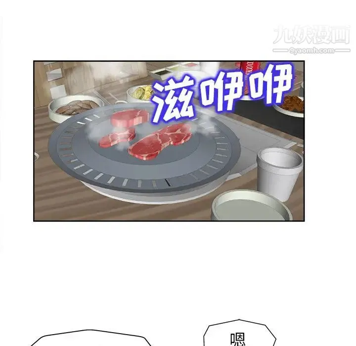当真爱找上门来 第18话 第40页