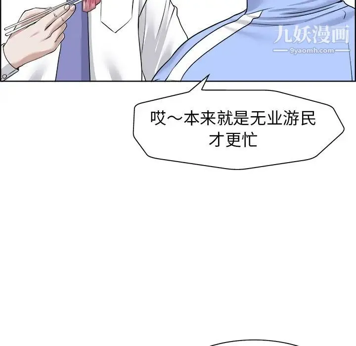 当真爱找上门来 第18话 第44页