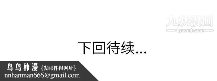 当真爱找上门来 第15话 第108页