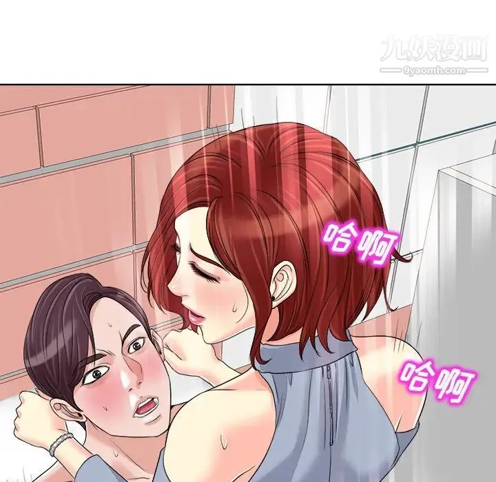 当真爱找上门来 第15话 第106页