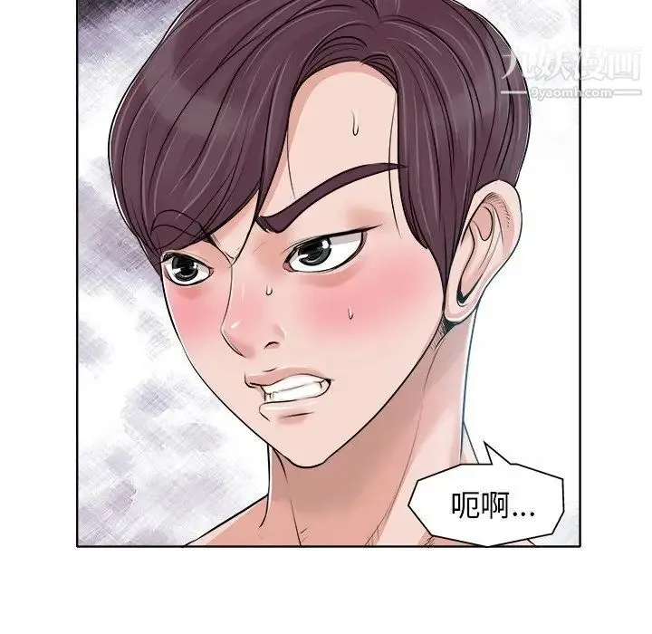 当真爱找上门来 第15话 第87页
