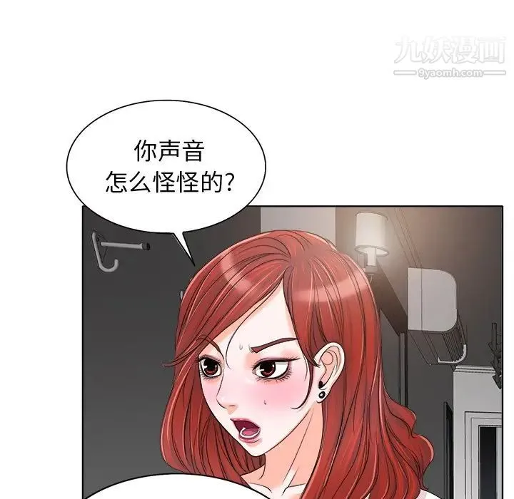 当真爱找上门来 第15话 第53页