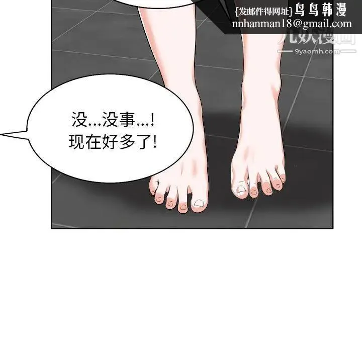 当真爱找上门来 第15话 第55页