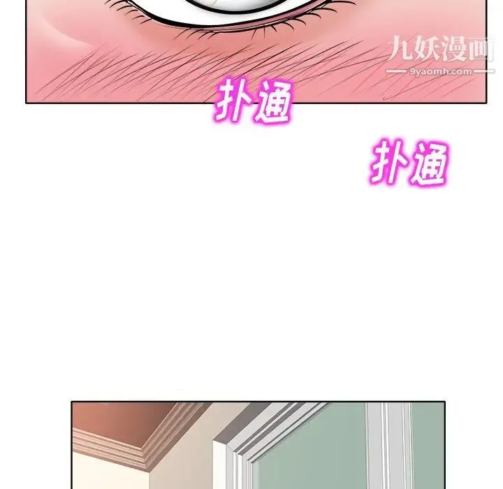 当真爱找上门来 第15话 第34页