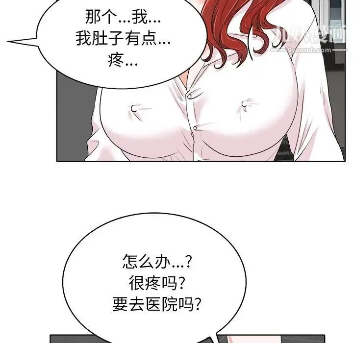 当真爱找上门来 第15话 第54页