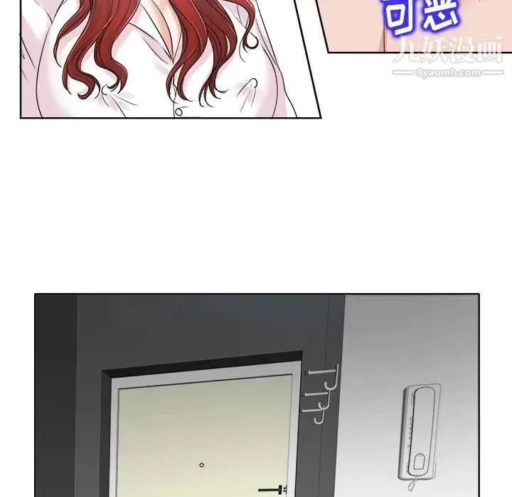 当真爱找上门来 第15话 第97页